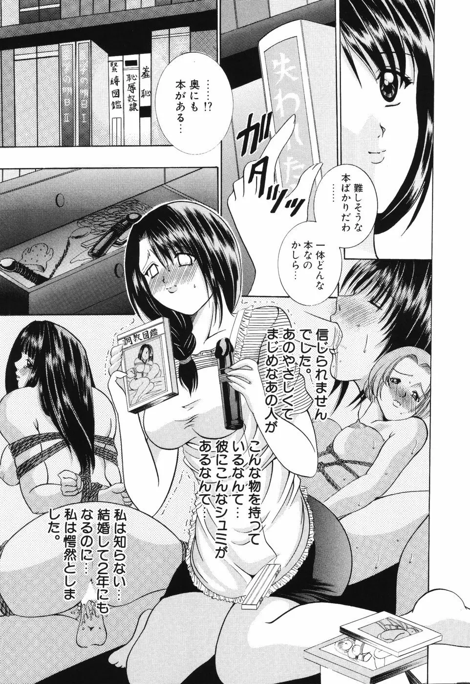 秘蜜～はかなき恋～ Page.10