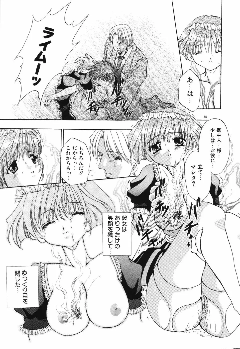 秘蜜～はかなき恋～ Page.36