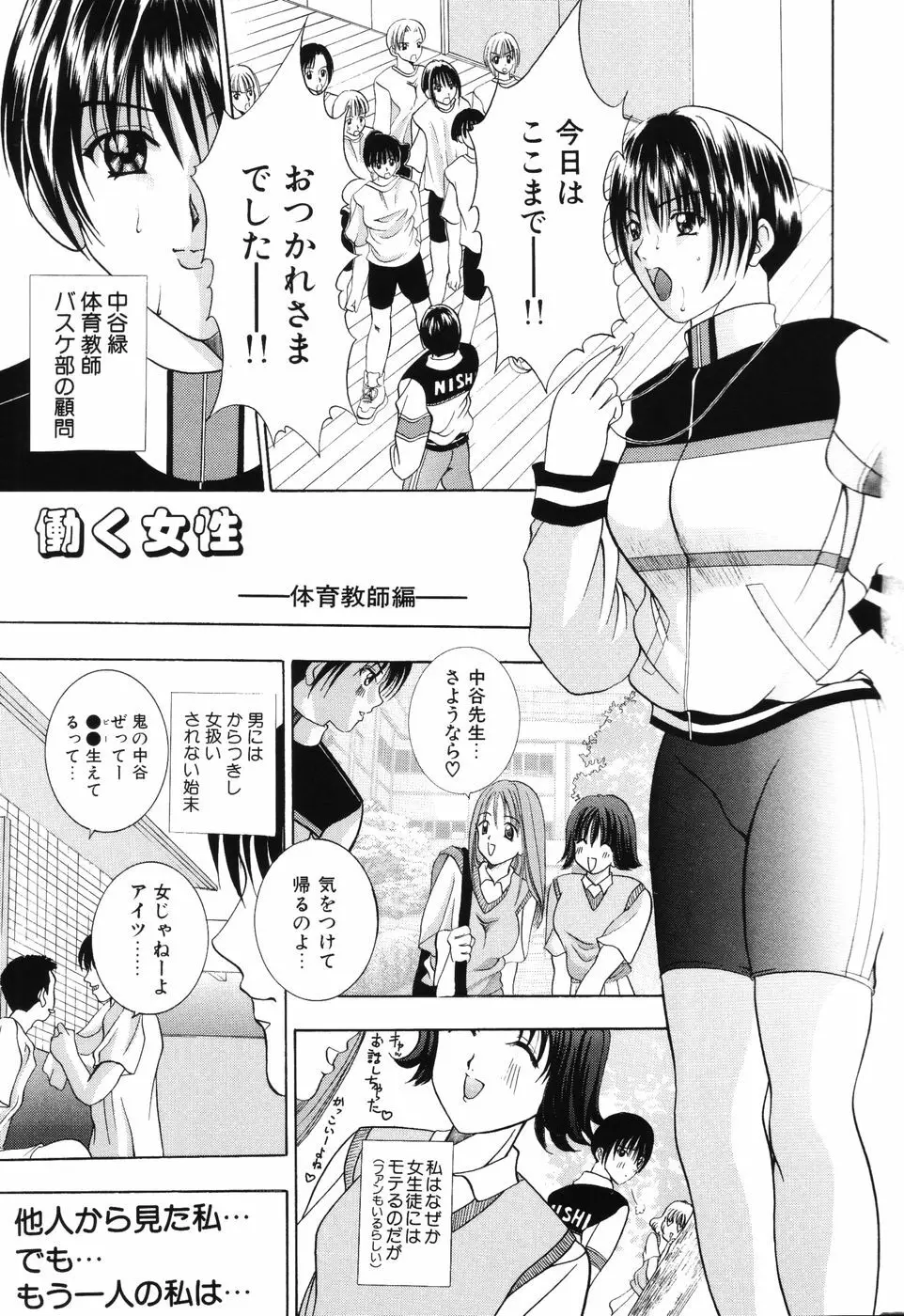 秘蜜～はかなき恋～ Page.50