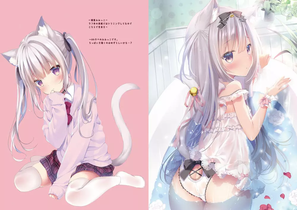 ホントはエッチなんですよ・・・?2.5 Page.6
