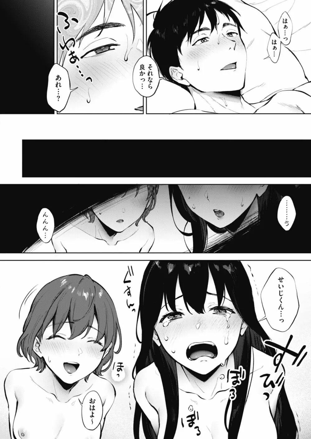 シェアラブる 1-2 Page.58