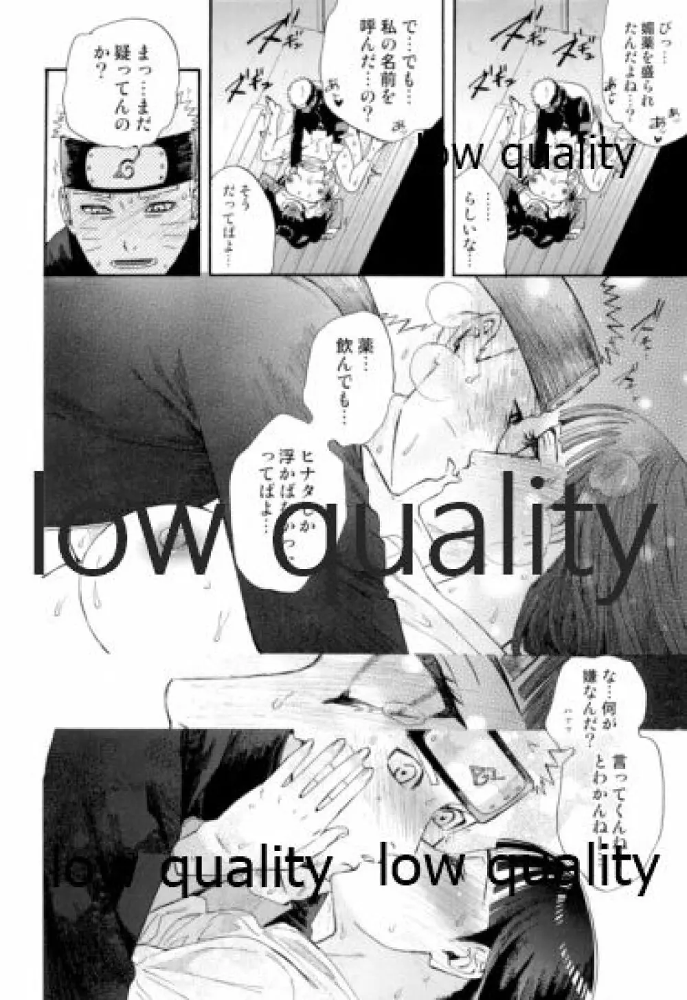 なんかなくても Page.25