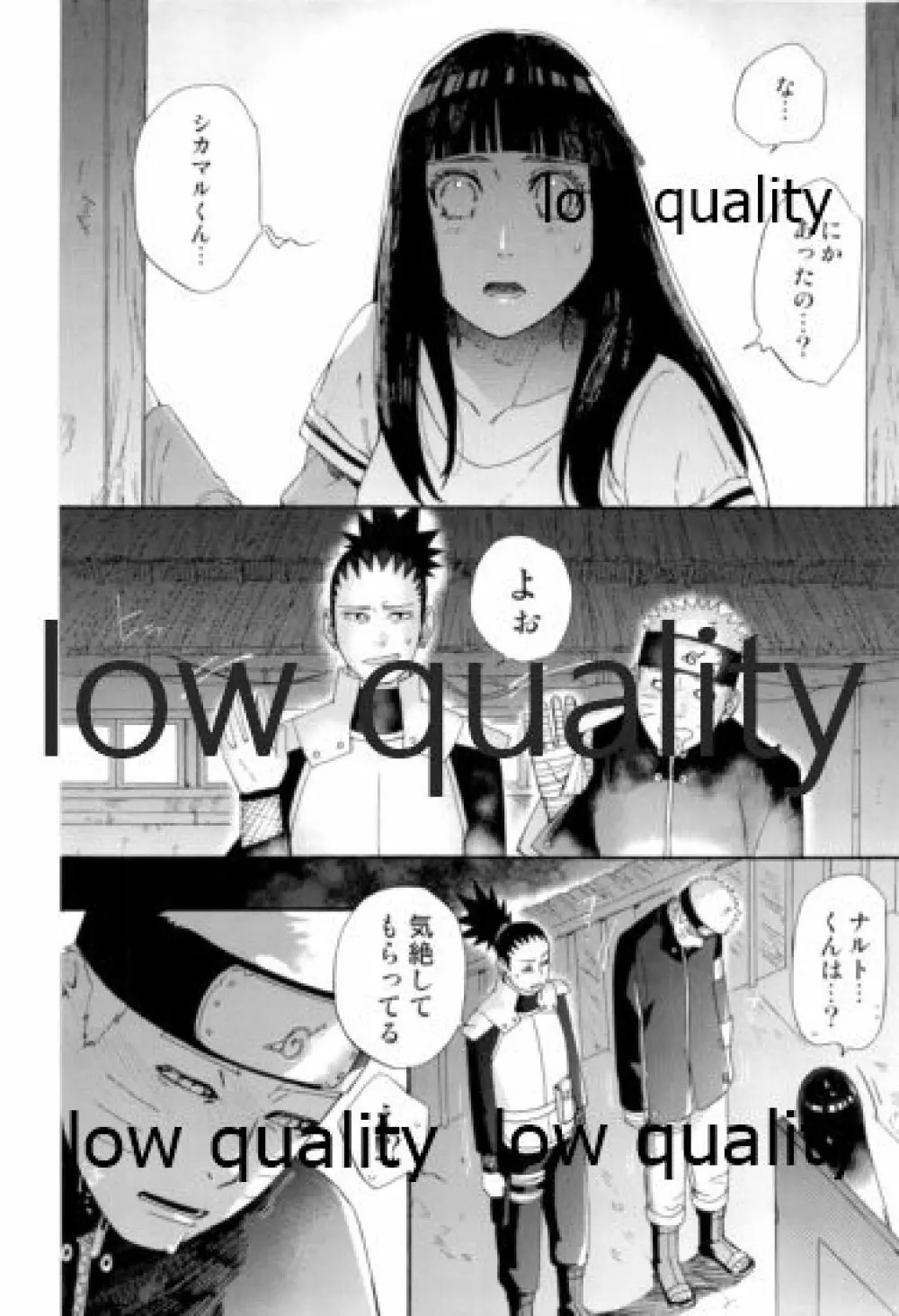 なんかなくても Page.7