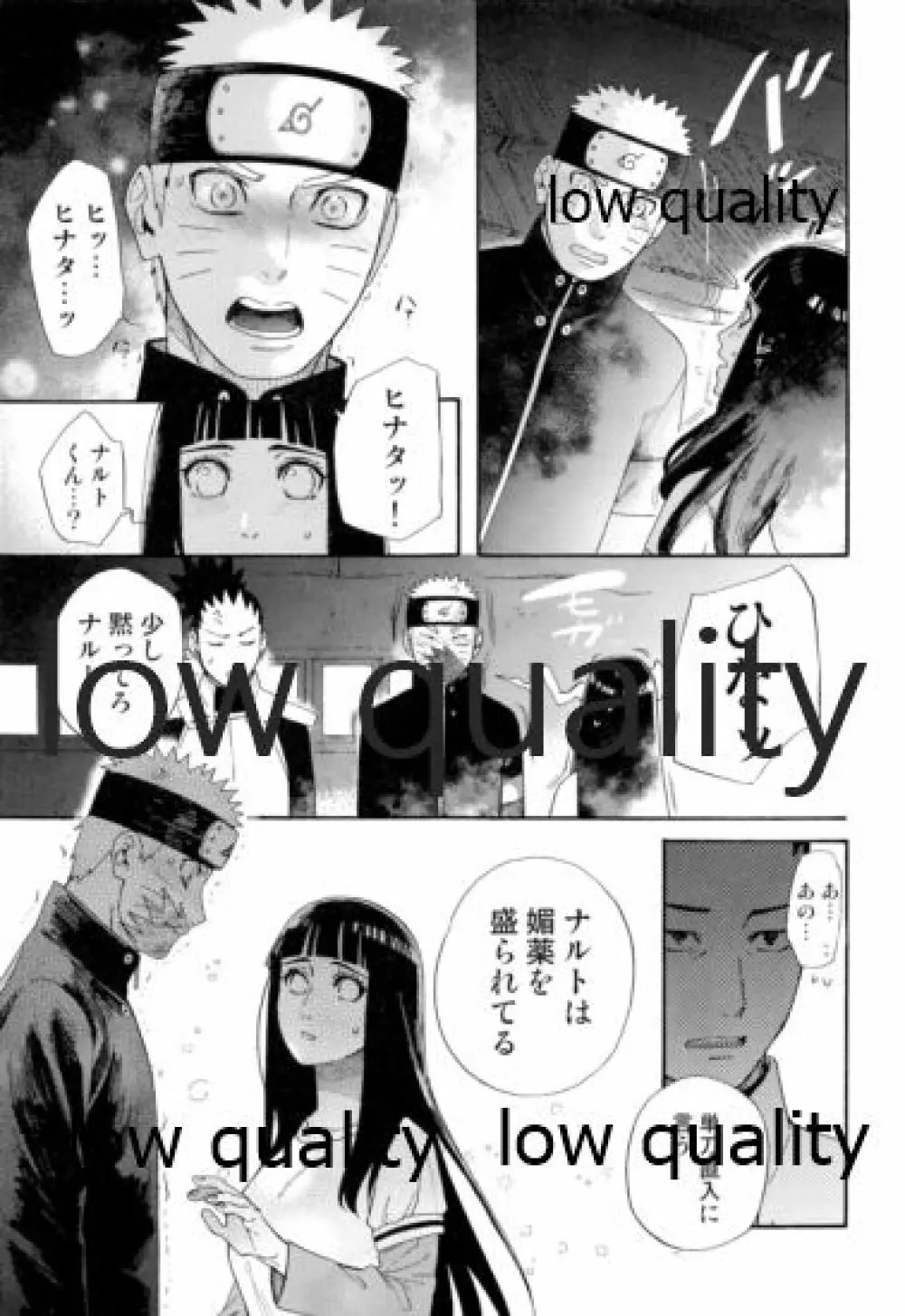 なんかなくても Page.8