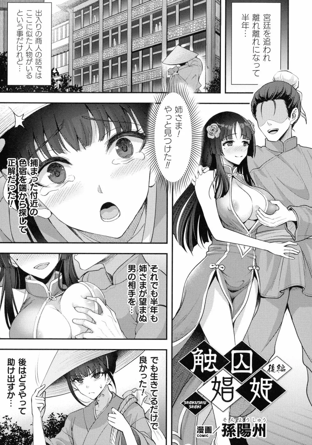 くっ殺ヒロインズ SP7 Page.124