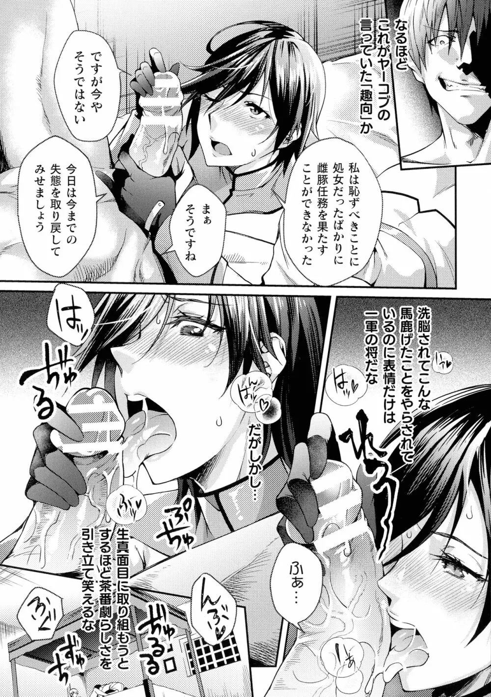 くっ殺ヒロインズ SP7 Page.180