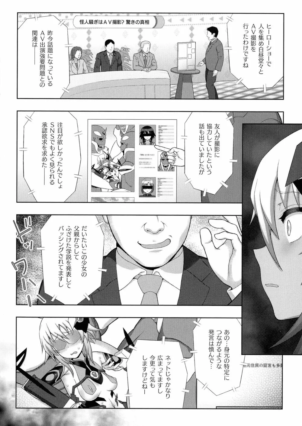 くっ殺ヒロインズ SP7 Page.40