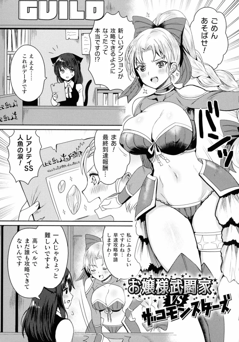 快楽絶頂サンクチュアリ Page.129