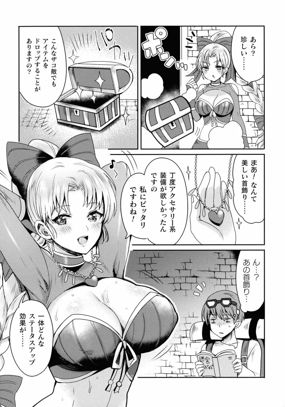 快楽絶頂サンクチュアリ Page.132