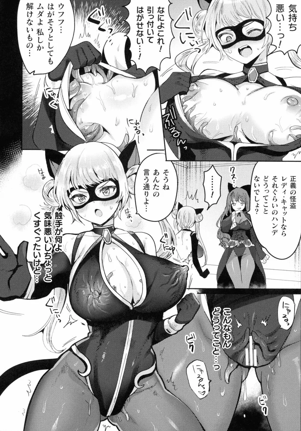 快楽絶頂サンクチュアリ Page.56