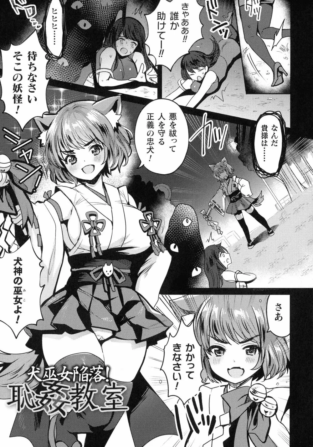 快楽絶頂サンクチュアリ Page.69