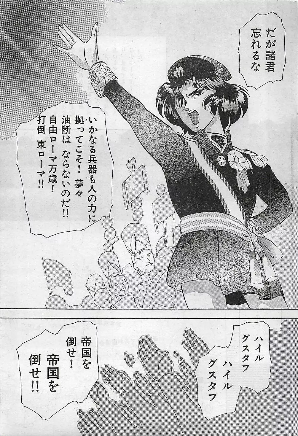 COMIC ゆみちゃん No.2 1995年08月号 Page.187