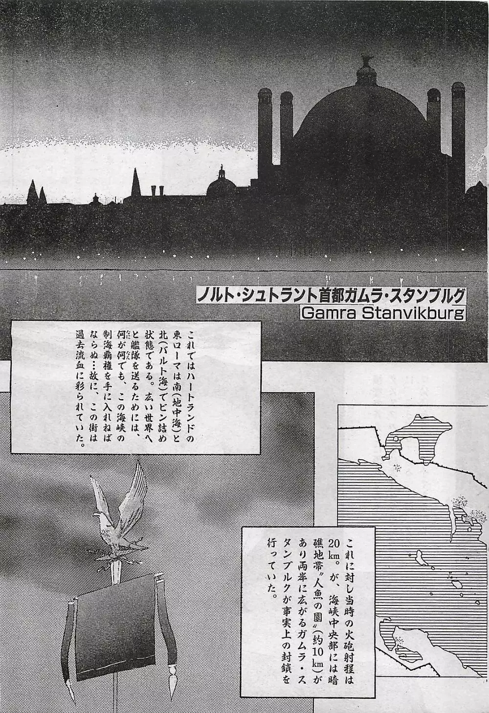 COMIC ゆみちゃん No.2 1995年08月号 Page.189