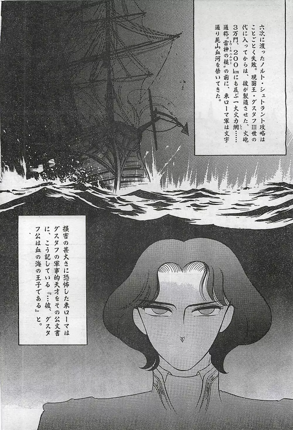 COMIC ゆみちゃん No.2 1995年08月号 Page.190