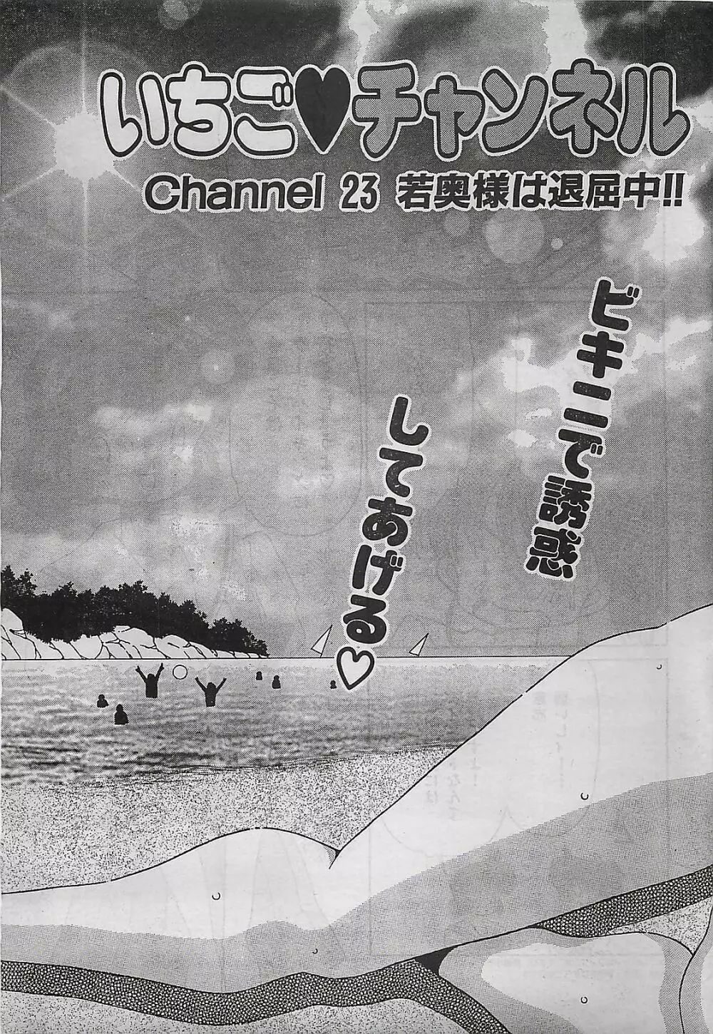 COMIC ゆみちゃん No.2 1995年08月号 Page.25