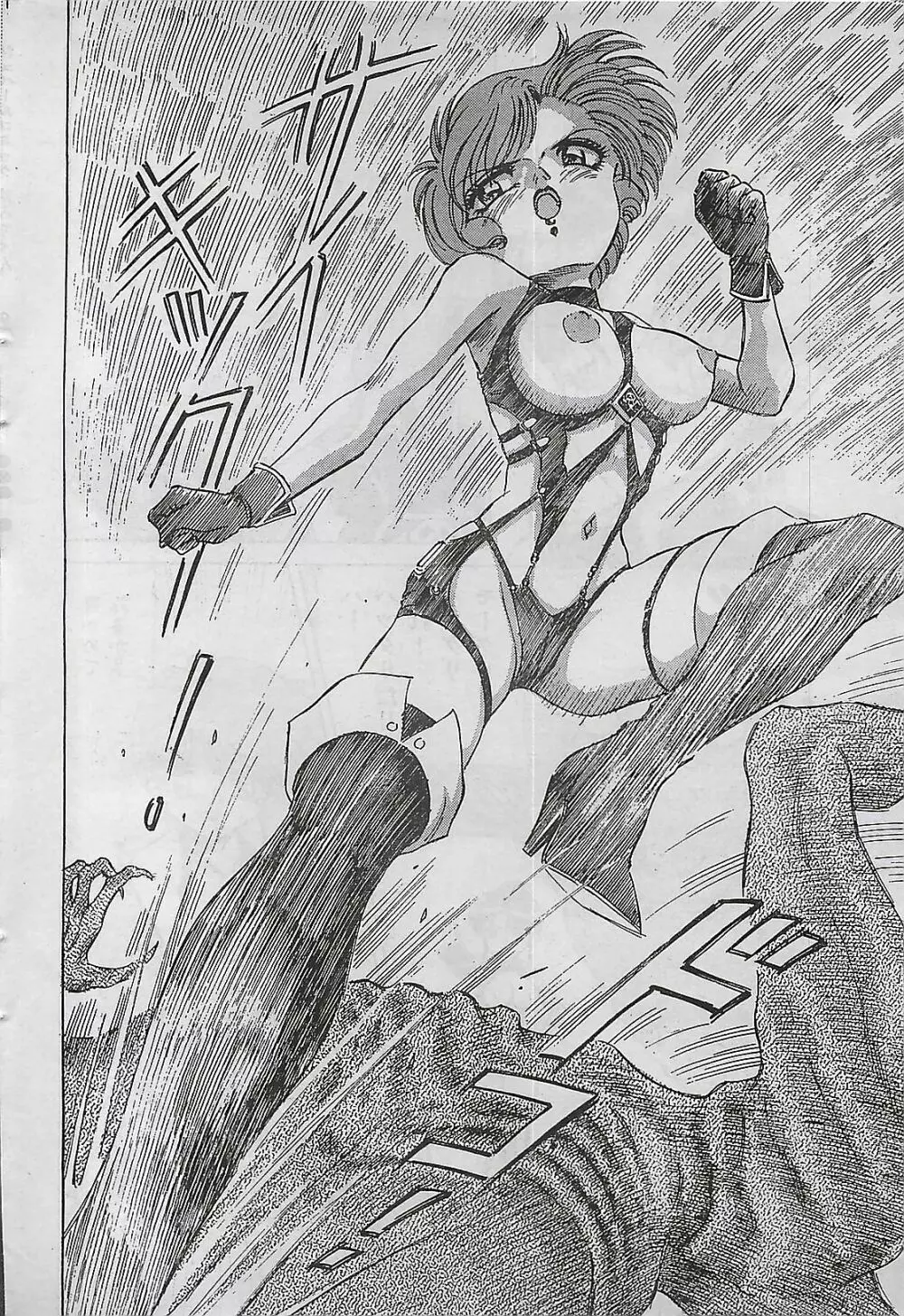COMIC ゆみちゃん No.2 1995年08月号 Page.56