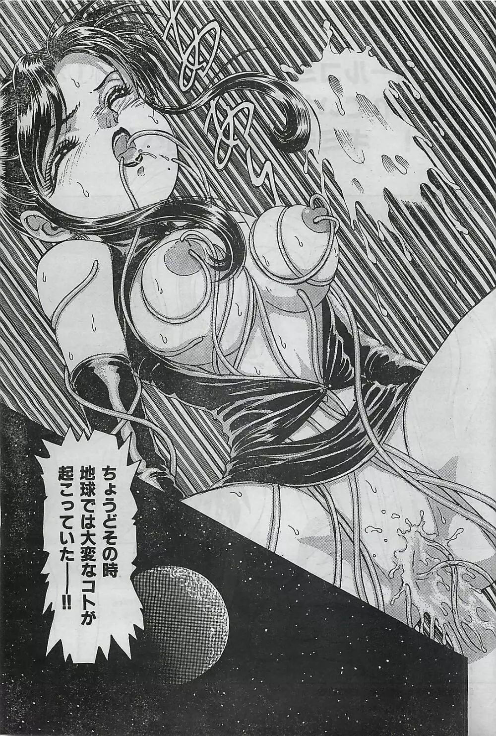 COMIC ゆみちゃん No.2 1995年08月号 Page.69