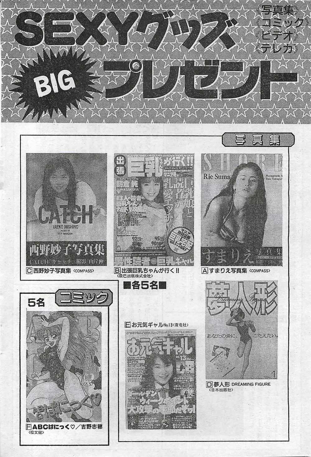 COMIC ゆみちゃん No.2 1995年08月号 Page.72