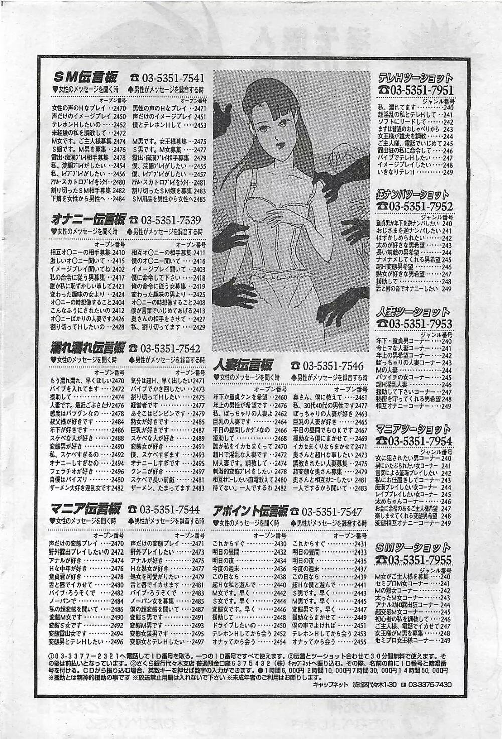 COMIC ゆみちゃん No.2 1995年08月号 Page.78
