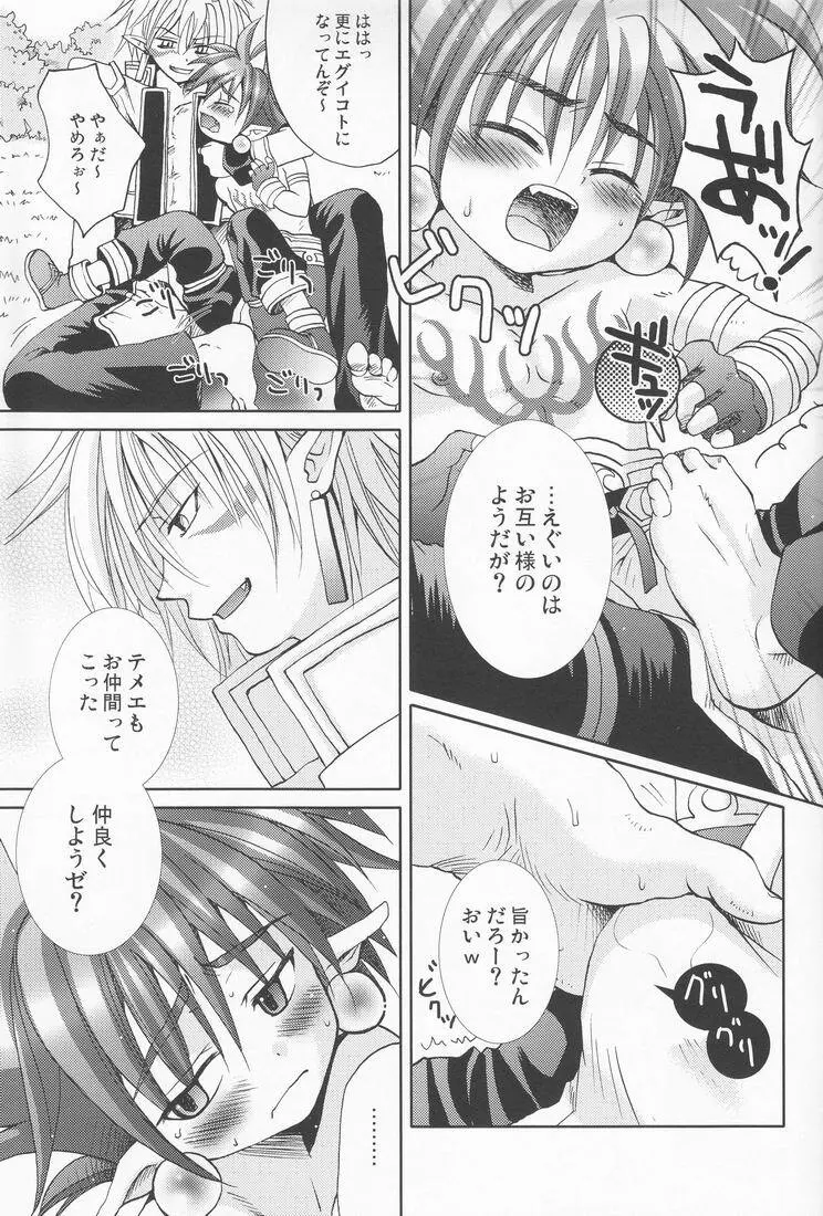 妄想小劇場 V Page.30