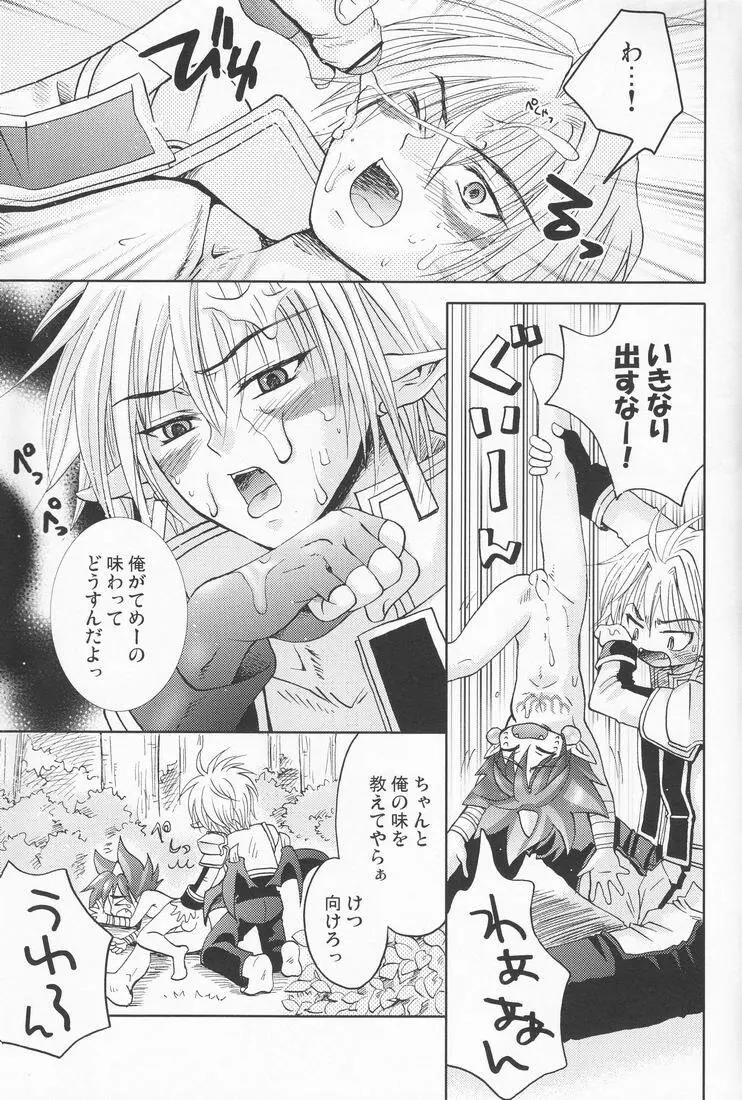 妄想小劇場 V Page.34