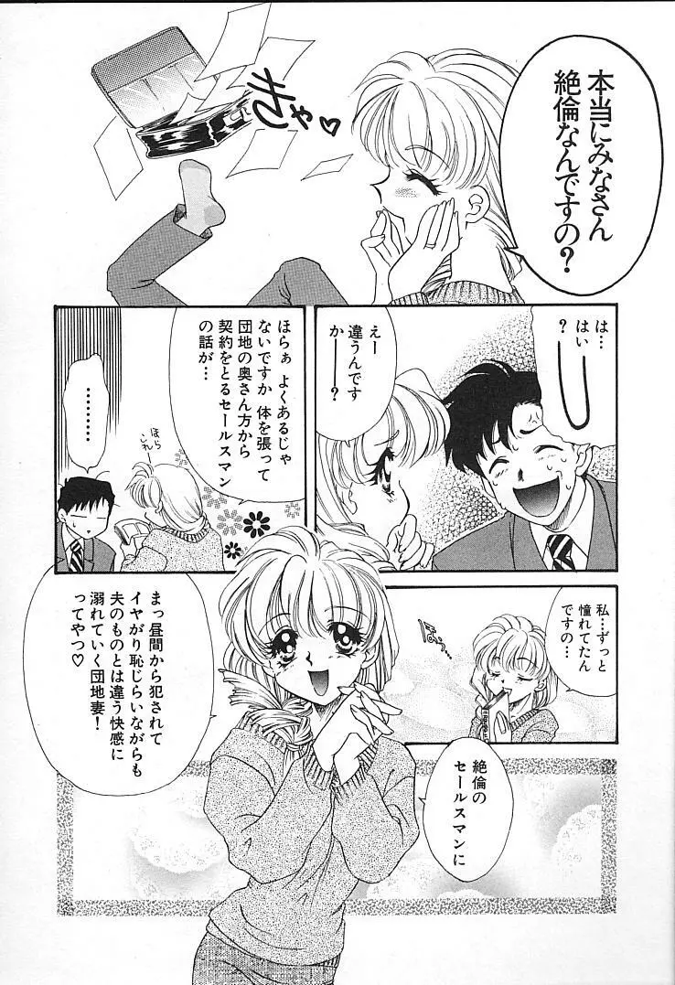 親父の嫁さん Page.103