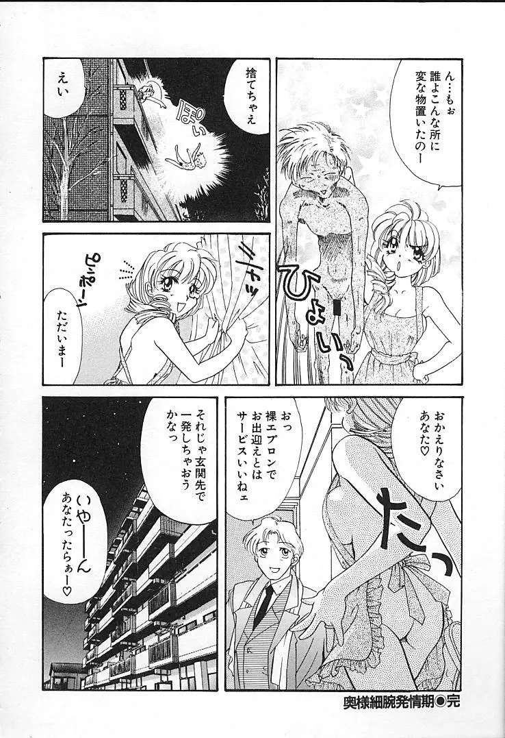 親父の嫁さん Page.115