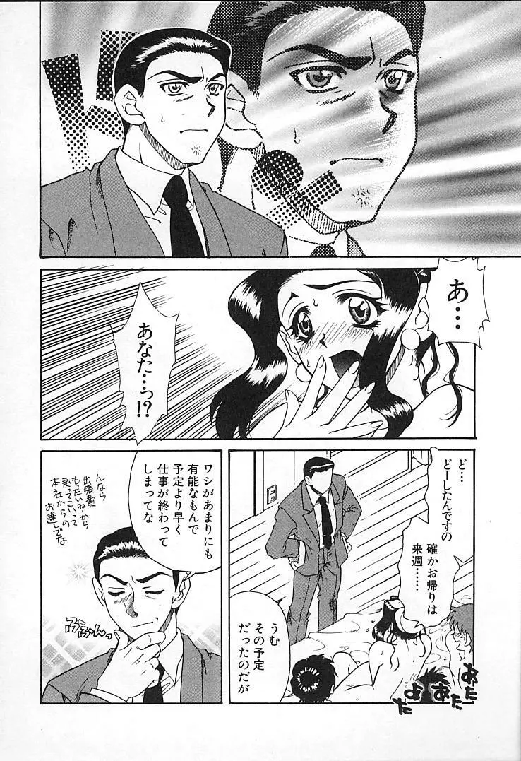 親父の嫁さん Page.121