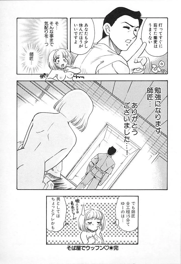 親父の嫁さん Page.151