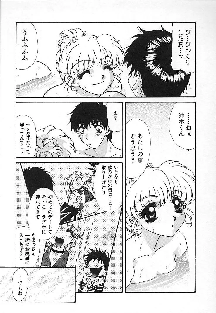 親父の嫁さん Page.196