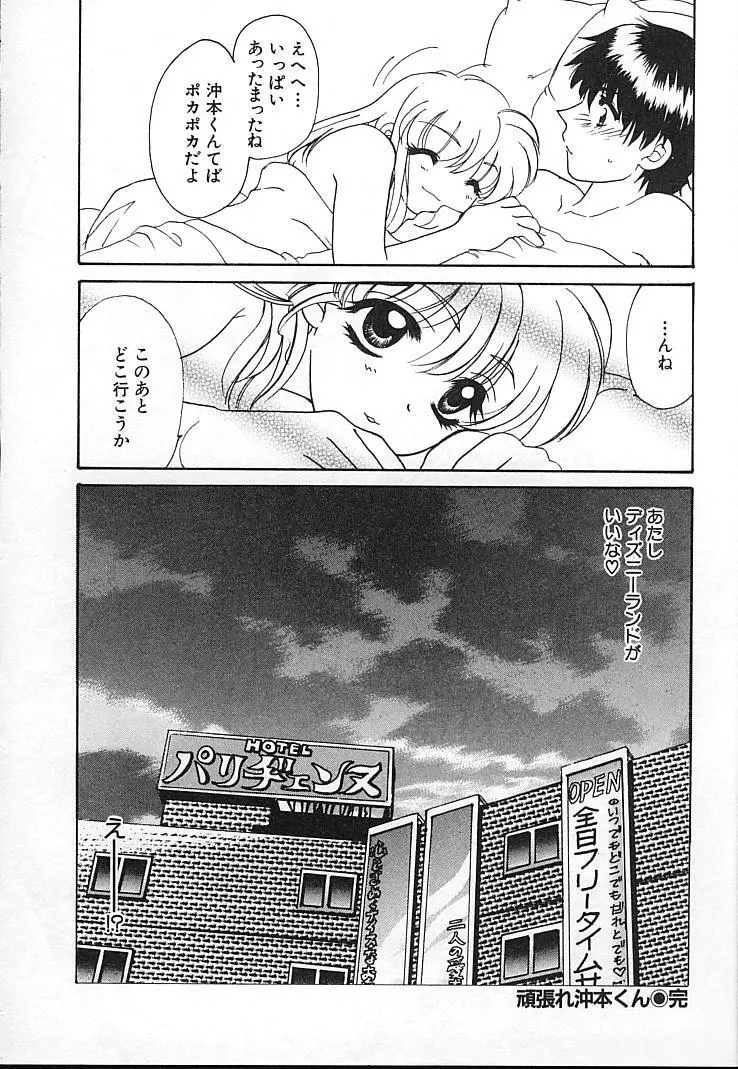 親父の嫁さん Page.203