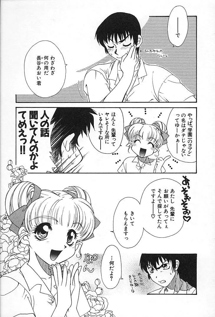 親父の嫁さん Page.28