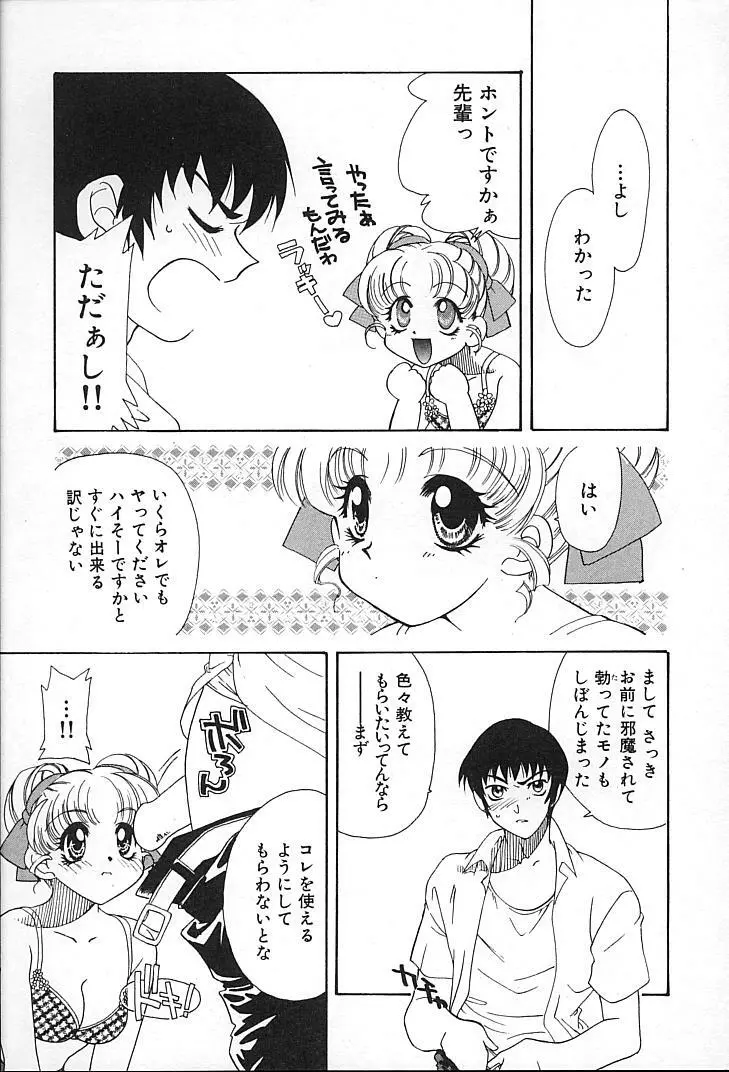 親父の嫁さん Page.32