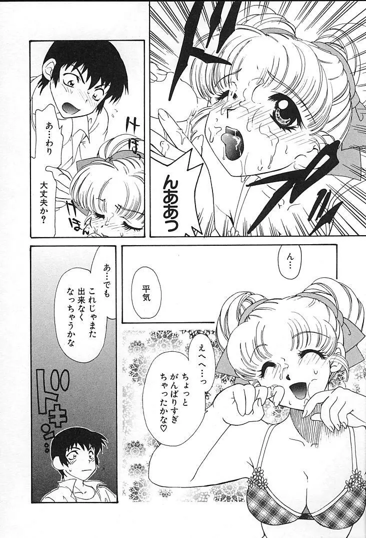 親父の嫁さん Page.35