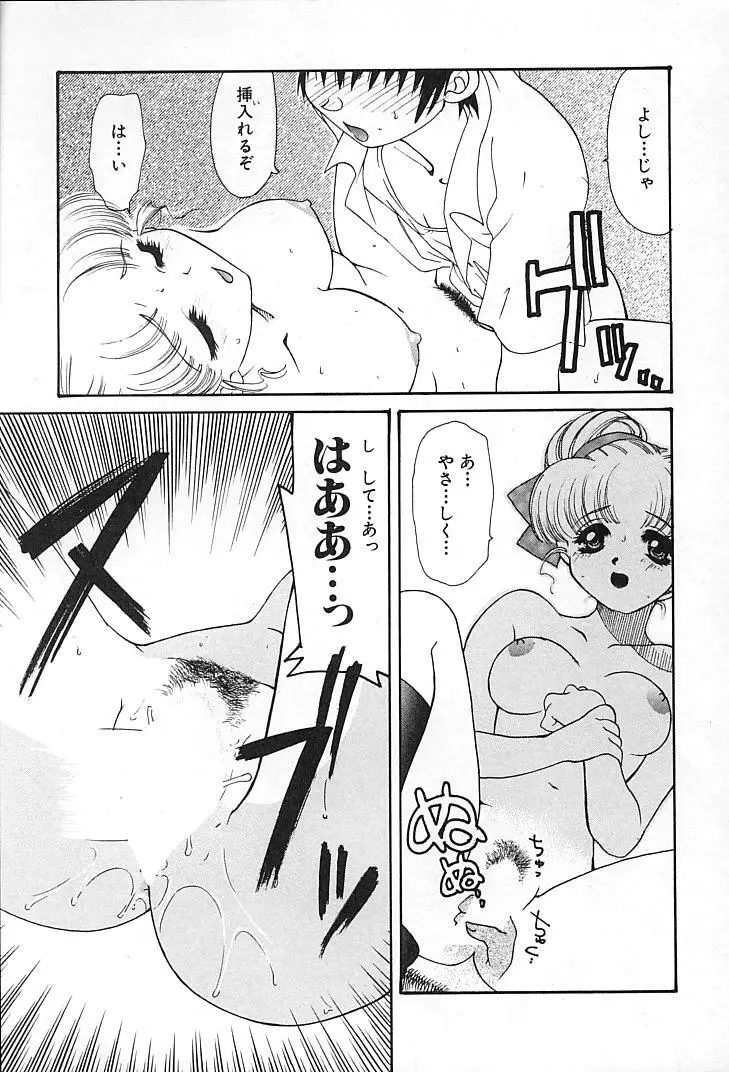 親父の嫁さん Page.38