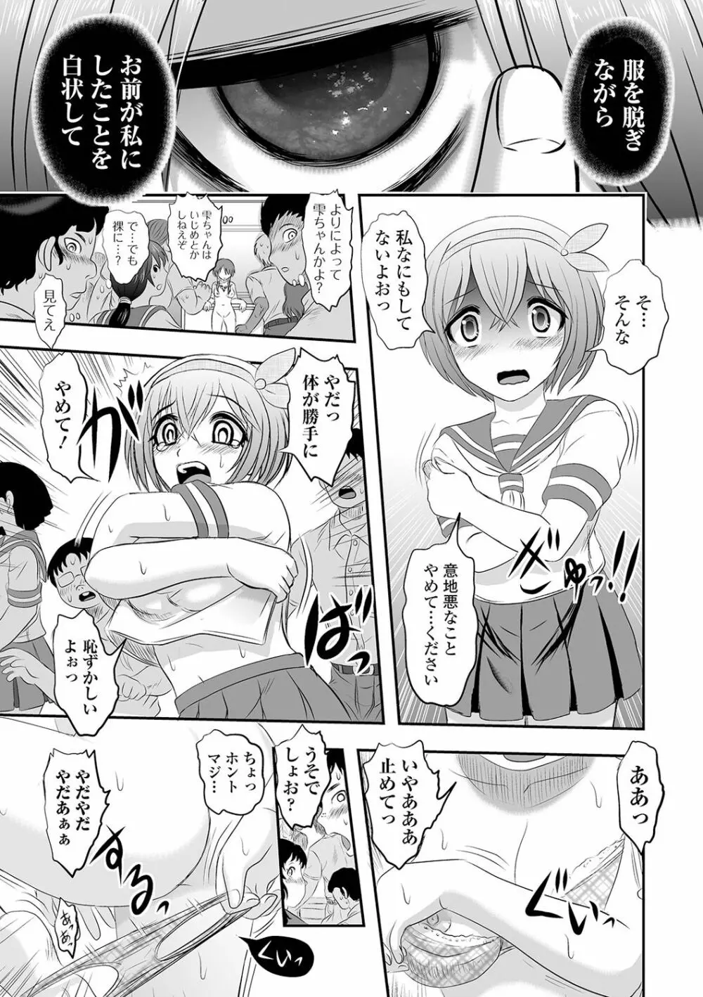 リョナキング vol.14 Page.11