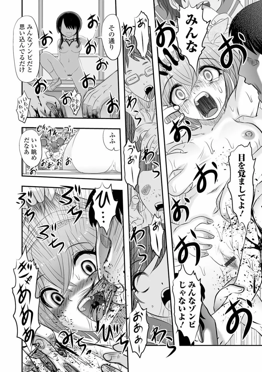 リョナキング vol.14 Page.16