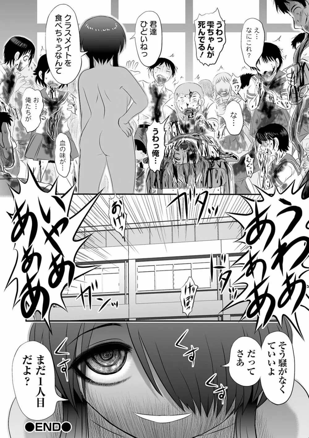 リョナキング vol.14 Page.20