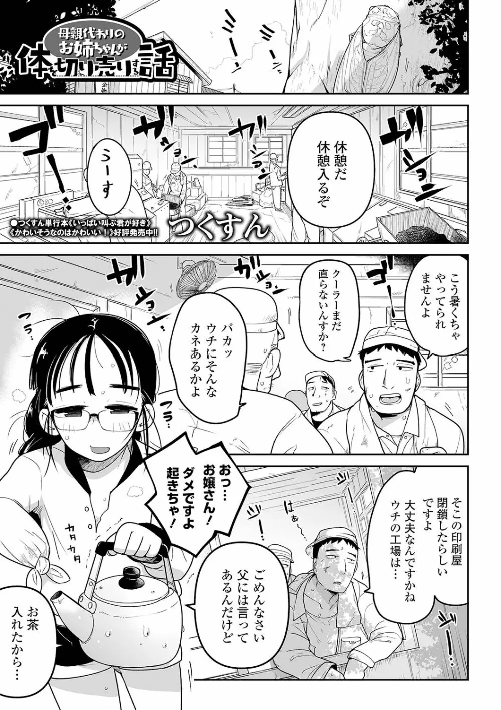 リョナキング vol.14 Page.21