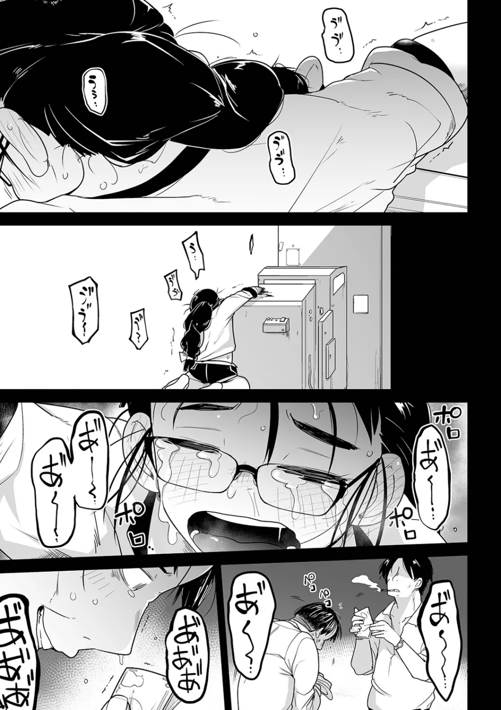 リョナキング vol.14 Page.27