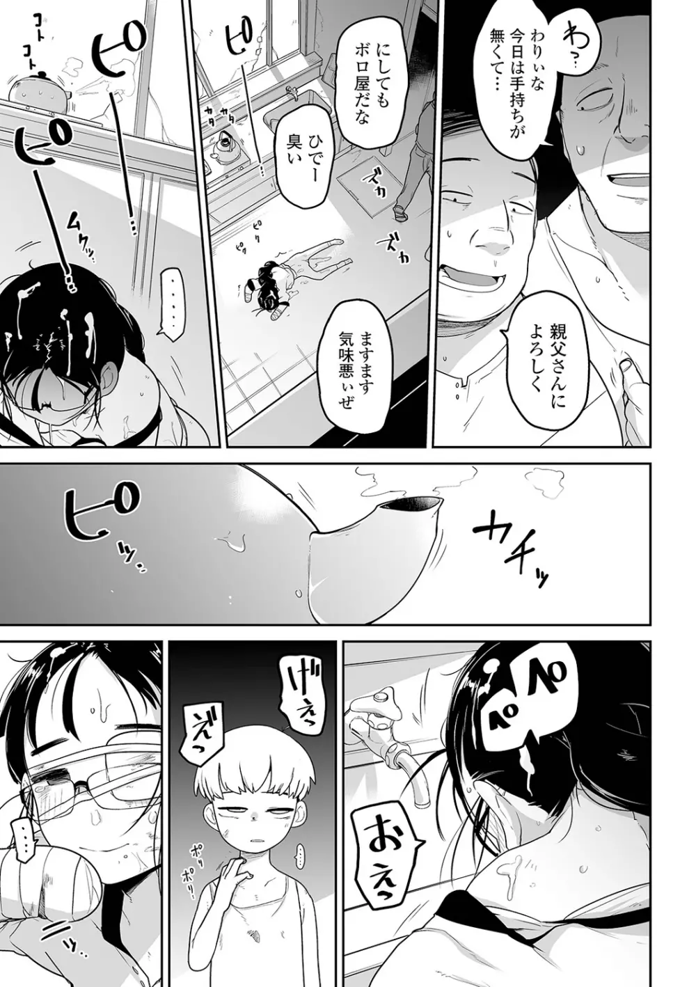 リョナキング vol.14 Page.41