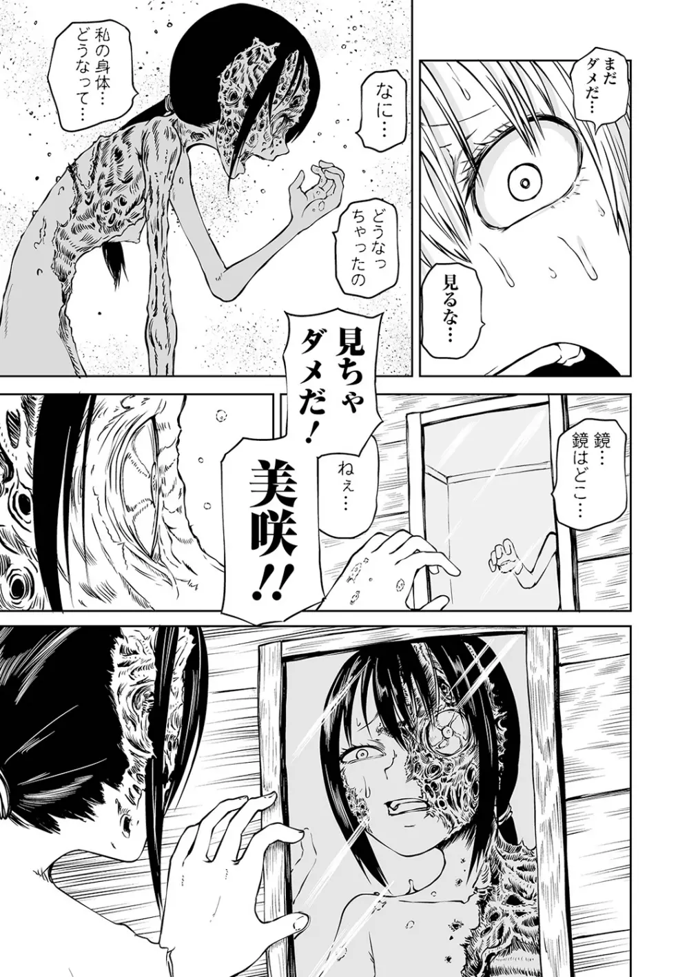 リョナキング vol.14 Page.55