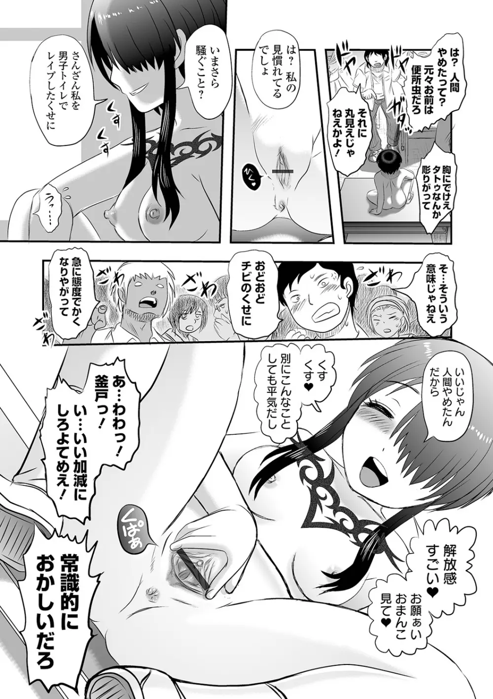 リョナキング vol.14 Page.7