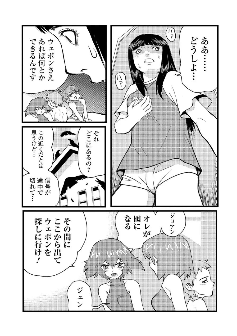 リョナキング vol.14 Page.79