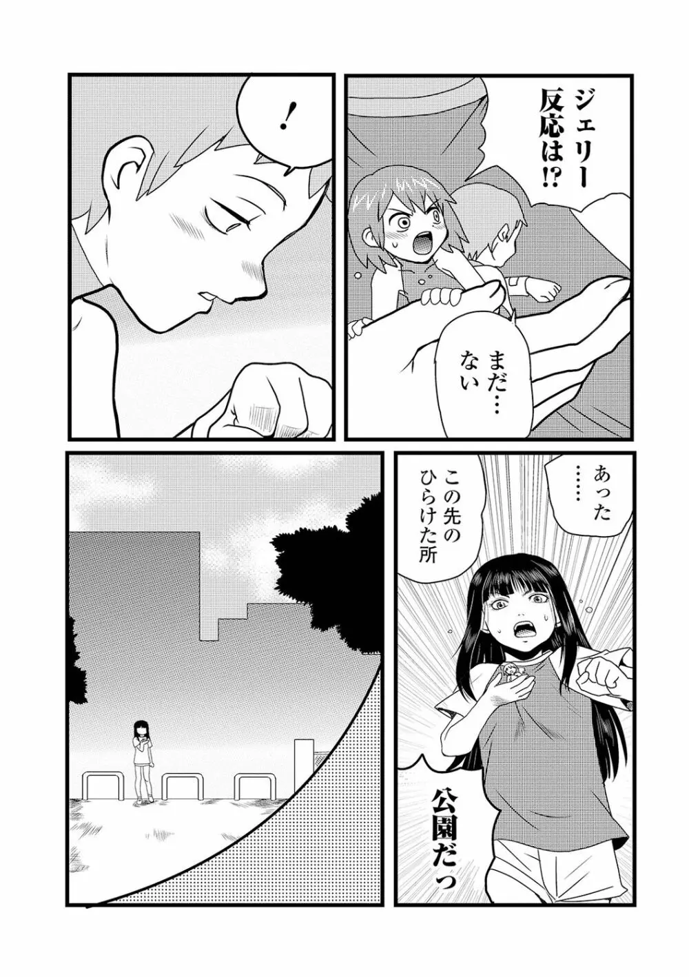 リョナキング vol.14 Page.83