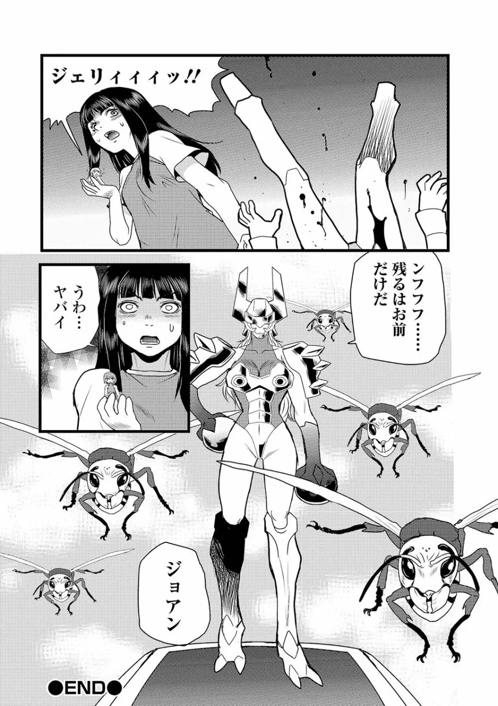 リョナキング vol.14 Page.88