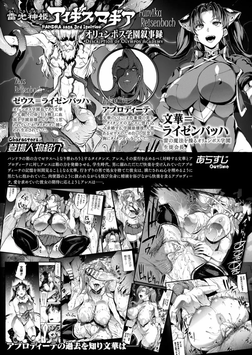 コミックアンリアル 2021年10月号 Vol.93 Page.61