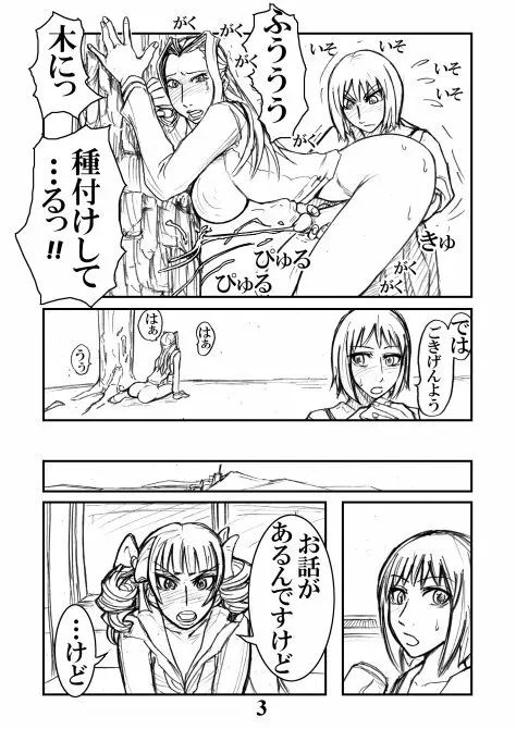 Katsura-san Sou-uke (M77) Page.3