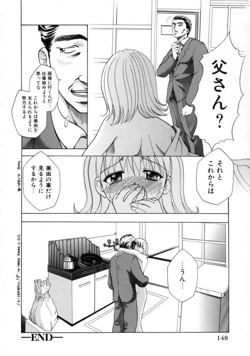 発情期 Page.152