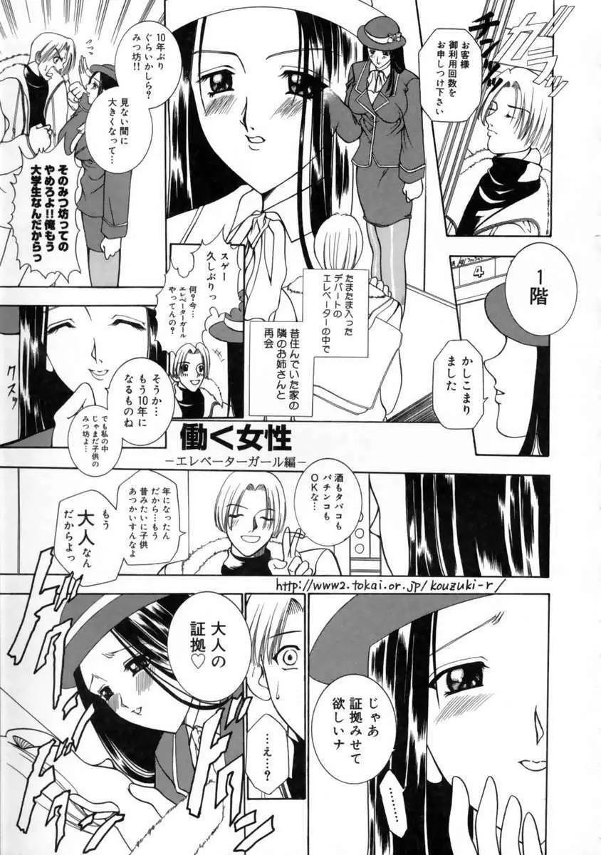 発情期 Page.153